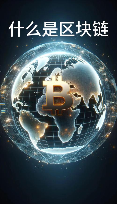 币在云端区块链,数字资产如何保障云端安全与价值稳定?