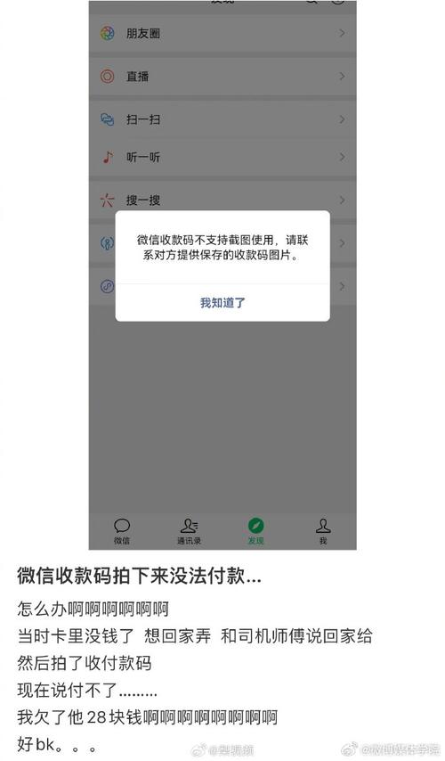 微信转账为何显示非实时到账界面?到账时间延迟的原因是什么?
