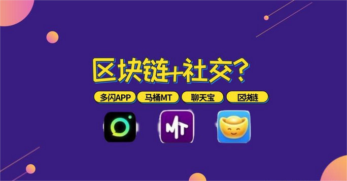 区块链技术如何革新聊天软件的隐私保护与数据安全？