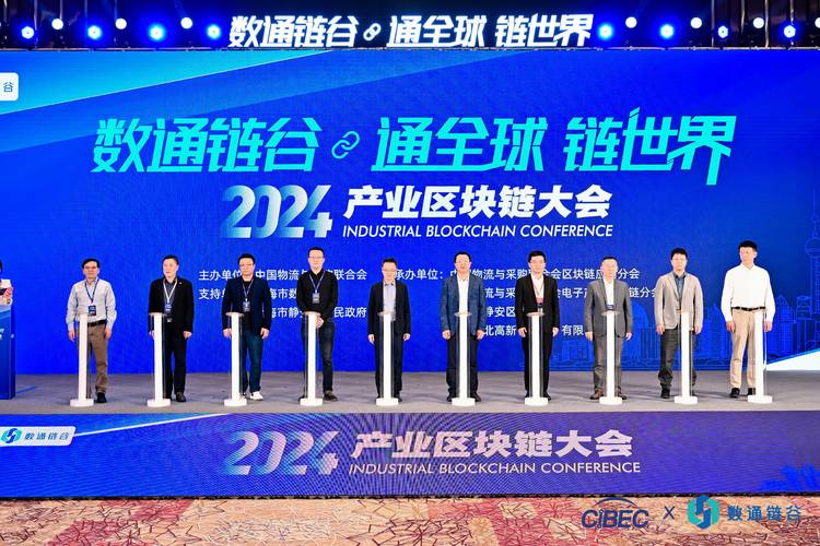 区块链算力大会如何驱动产业变革与绿色低碳发展?