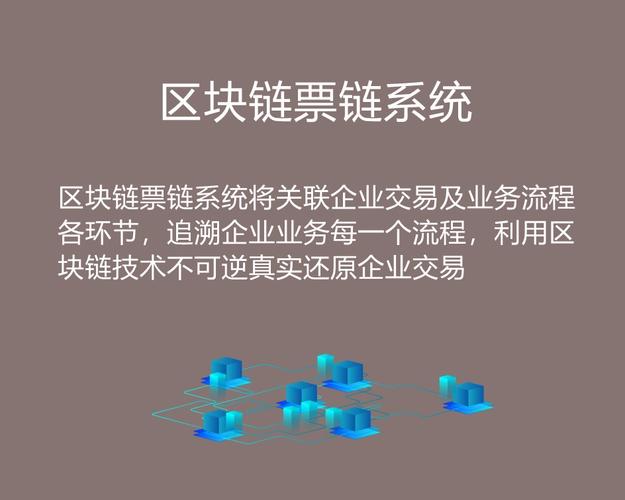 票交所引入区块链后，如何解决数据隐私与跨机构协作的平衡难题？