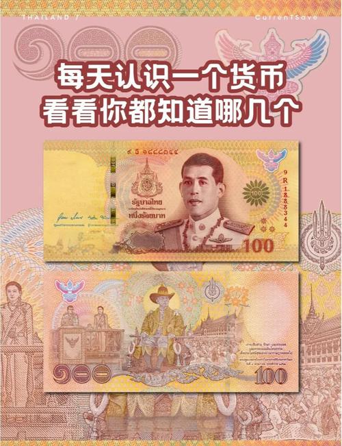 泰国区块链旅游币如何落地应用?能否解决旅游业跨境支付痛点?