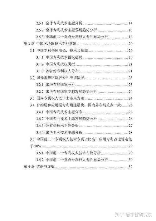 区块链国家报告如何赋能产业升级与治理创新?