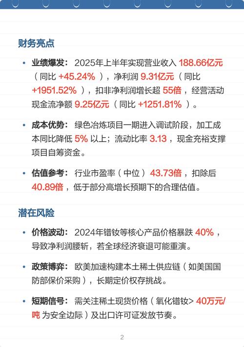 北方烯土股票行情近期走势如何？未来是否具备持续上涨潜力？