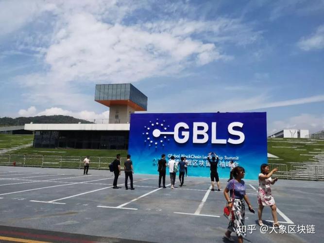 30氪区块链峰会