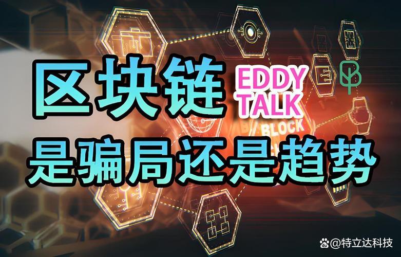 区块链与比特币究竟是何种关系？是技术基石与单一应用，还是包含更复杂的共生逻辑？