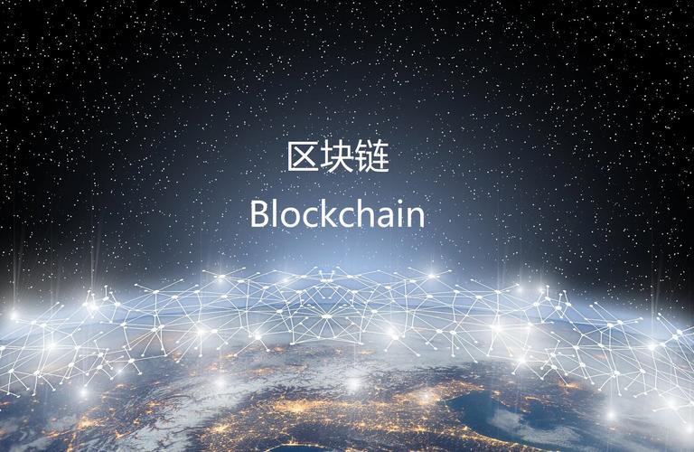 区块链时代将如何重塑各行业的信任机制与价值流转模式?