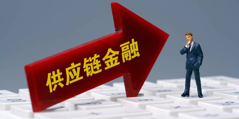 区块链供应链金融企业如何破解中小企业融资难与信任痛点?