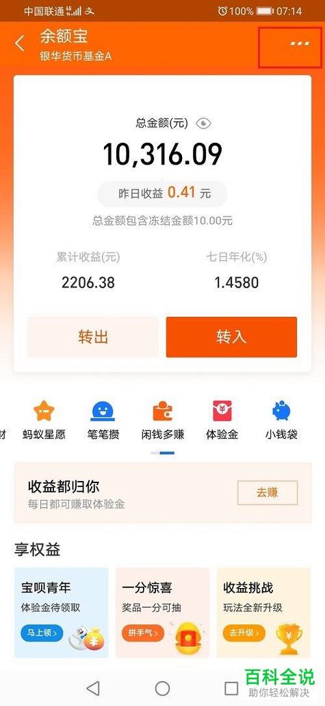 余额宝转出到银行卡是实时到账吗？有没有时间限制或条件？