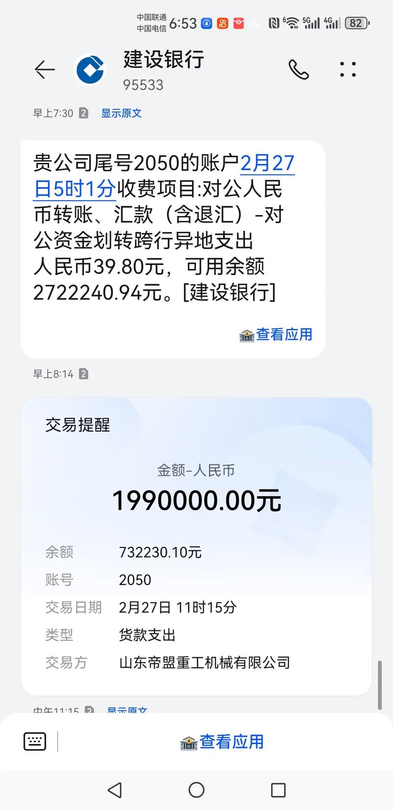 哪些银行转账能实时到账?不同银行实时到账规则和限制有哪些?