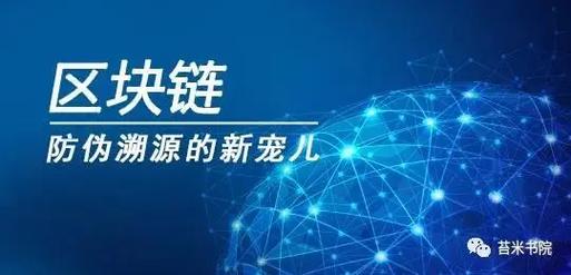 EOS区块链挂网后如何实现高效生态建设与价值转化？
