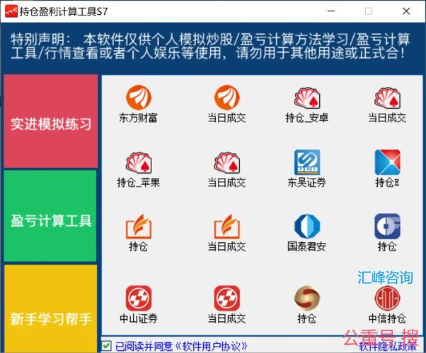 期货行情看盘分析软件如何精准捕捉市场趋势？数据解读与实战应用技巧有哪些？