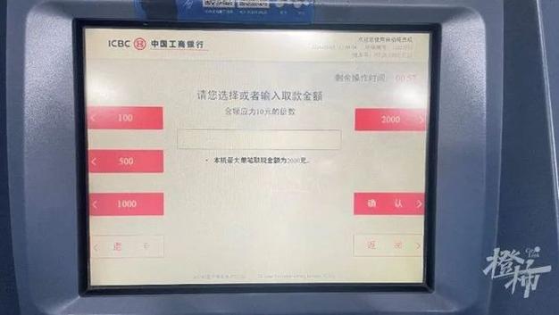 为什么柜台跨行转账能实现实时到账？背后需要满足哪些条件？