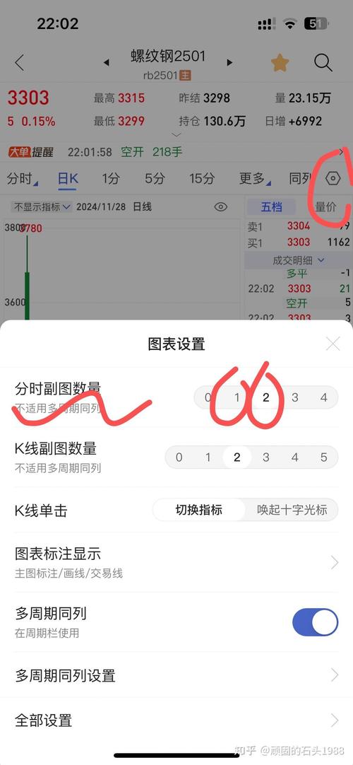 同花顺实时解盘手机版