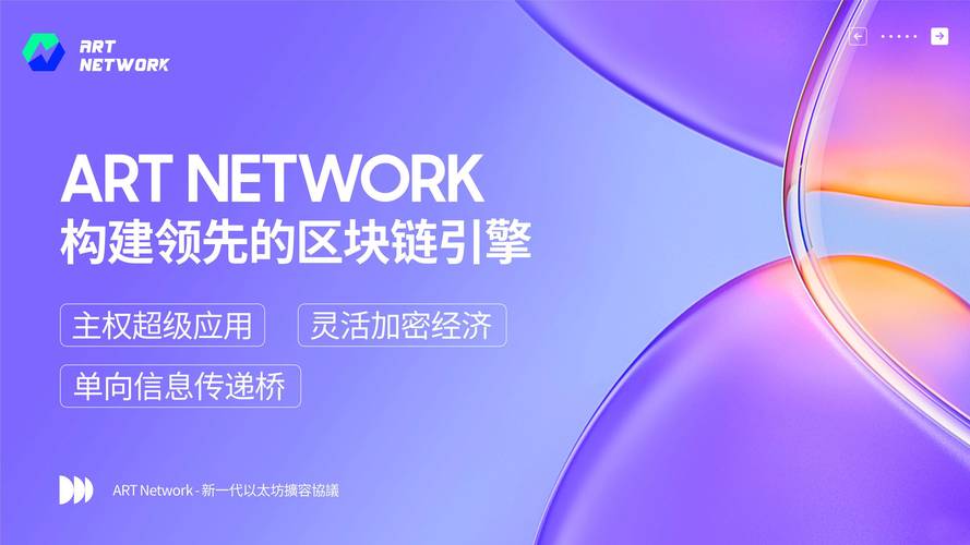 媒体与区块链,技术重构信任机制,传统传播模式如何变革?