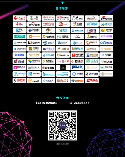 媒体与区块链,技术重构信任机制,传统传播模式如何变革?