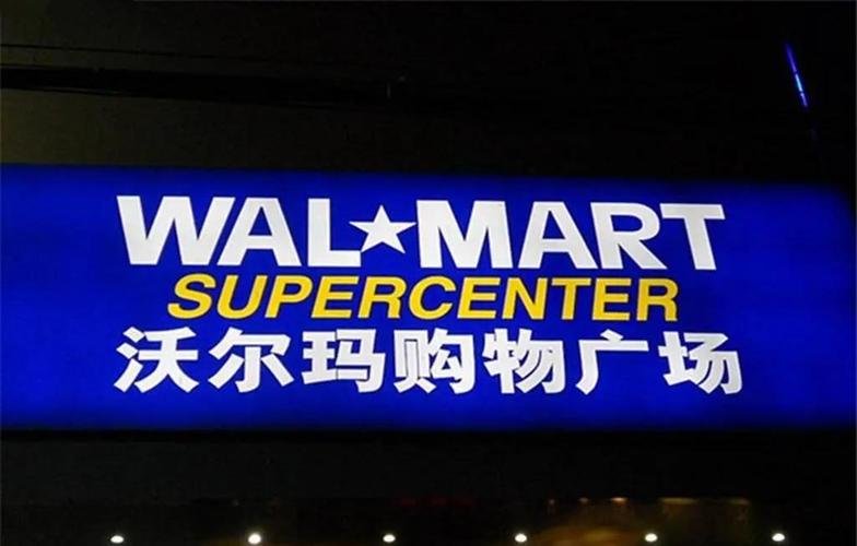 沃尔玛区块链交易如何重塑零售供应链信任与效率?