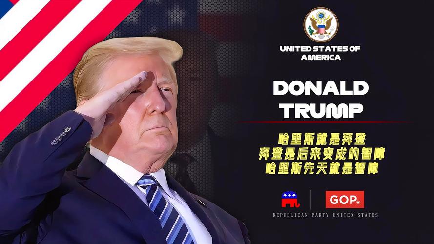 美国大选辩论首场交锋,政策碰撞与民调影响几何?