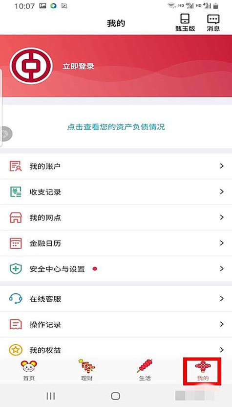 中国银行外实时查询,如何操作?支持哪些币种?手续费多少?