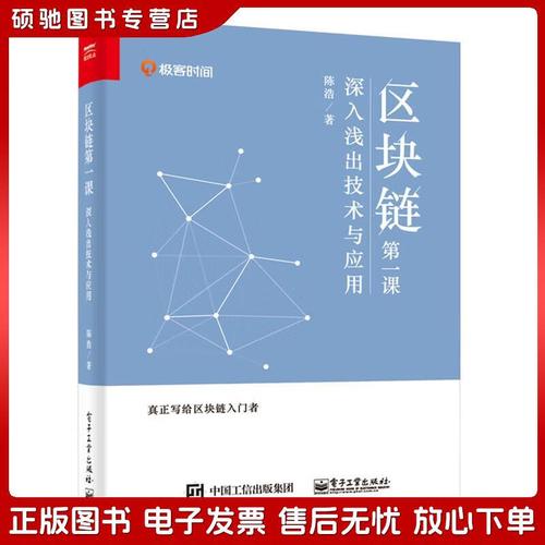 陈浩如何用区块链技术重构行业信任机制与价值流转模式？