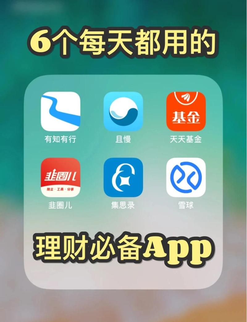 实时计算理财收益软件