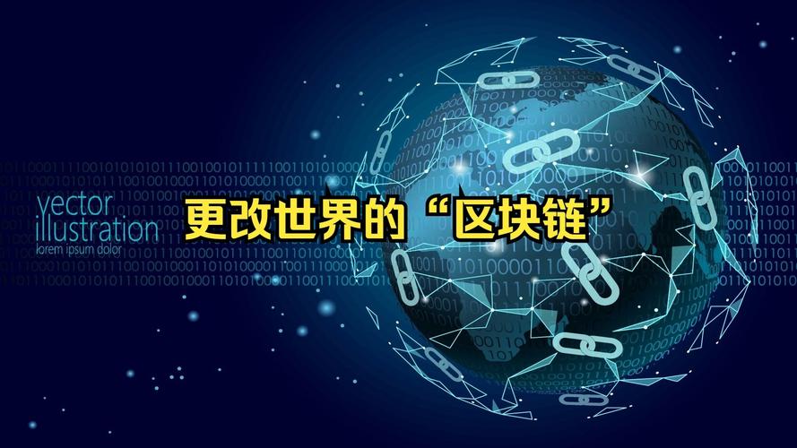 区块链热榜背后，是技术革新还是资本泡沫？